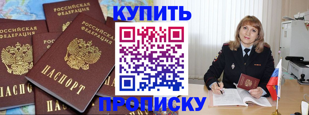 пропишу в квартире в Сызрани