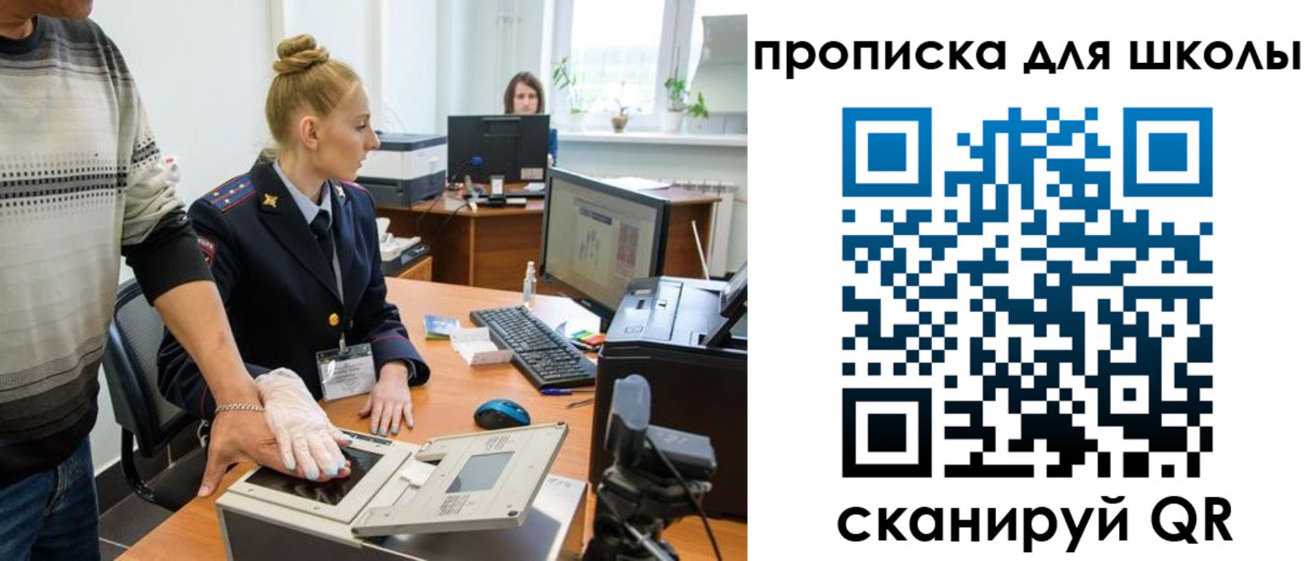 временная регистрация в квартире в Сызрани