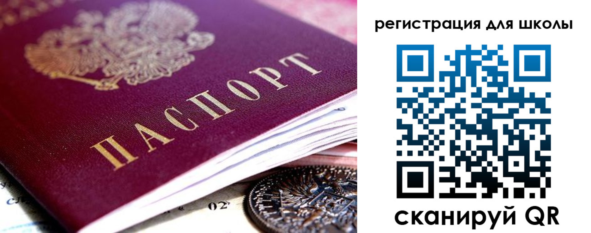 временная регистрация в квартире в Сызрани