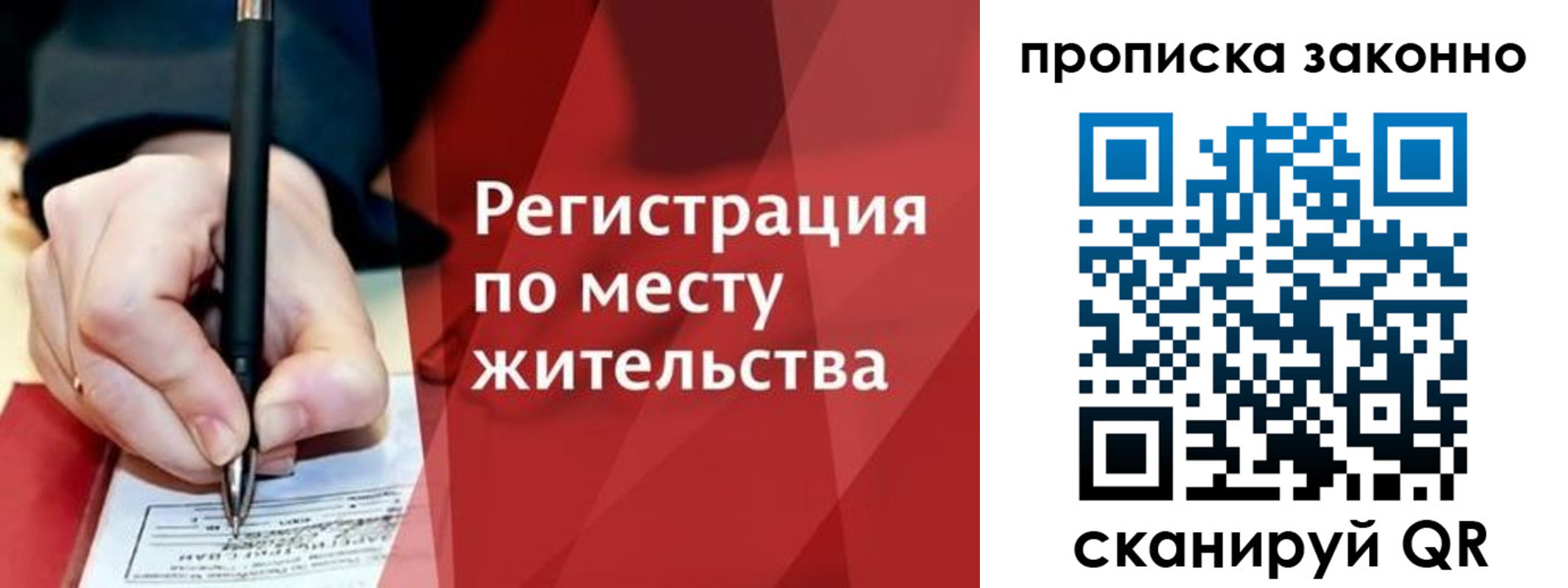 прописка для военкомата в Сызрани