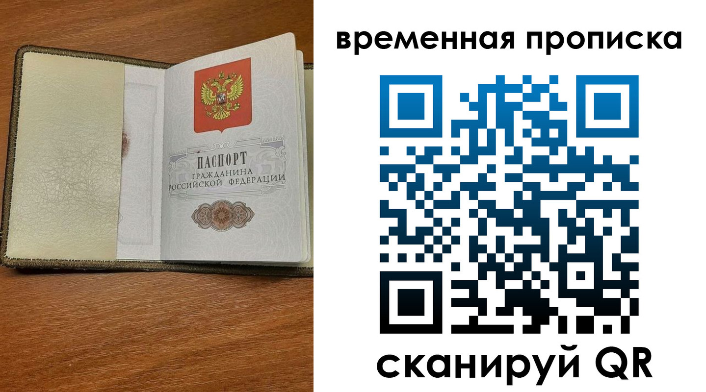 временная регистрация для школы в Сызрани