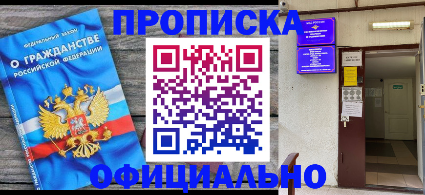 временная регистрация для всех в Сызрани