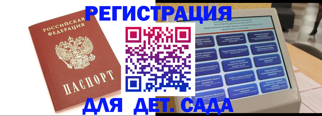 временная регистрация недорого в Сызрани